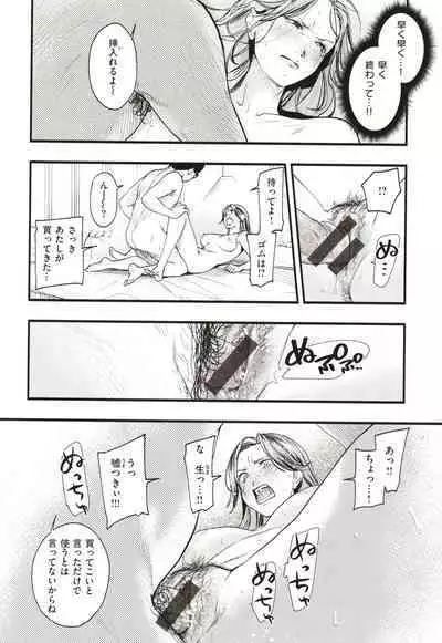 [Higashide Irodori] Aoharu Complex