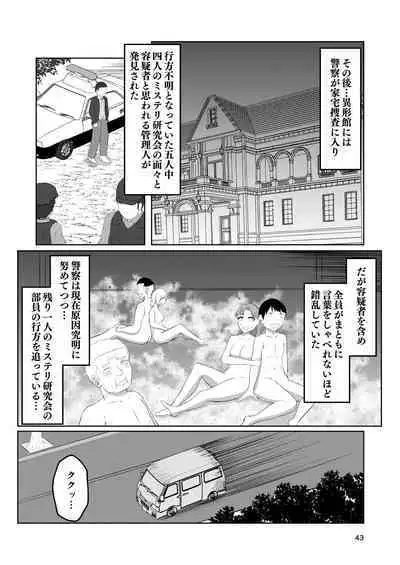 Sougo Henshin no Yakata