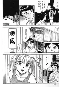 [Momoyama Jirou] SEX Drifter