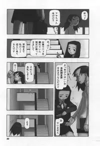 [Tanaka Hiroto] Osora no Maigo - The missing child of the sky