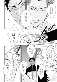 [Good Bye Life (Melu)] Samezuka Gakuen Bitch Buchou 2 (Free!) [Digital]