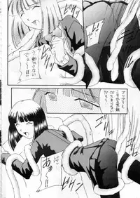 (C60) [Asanoya (Amaniji)] Kabi Sono Ni (Sakura Taisen 3)