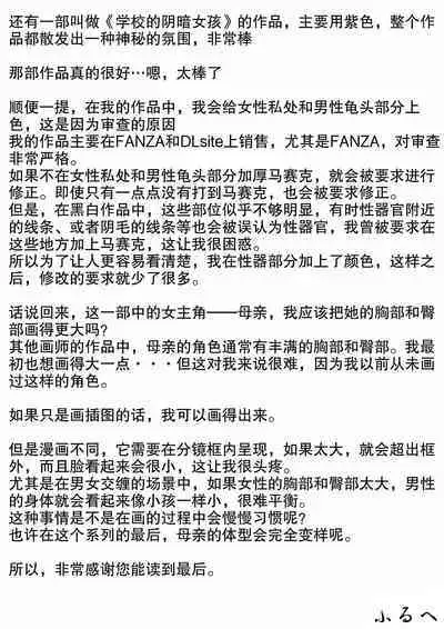 Haha to Ochite Iku Part 1