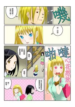 Ippunkan Haa Haa | ①分鐘喘息 Ch.1-3