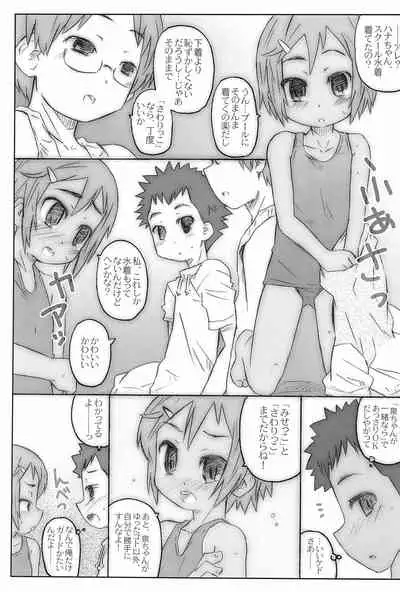 (COMITIA90) [Shimoboard (Shimosan)] Sukumizu Hiyakeato-zoku 2009