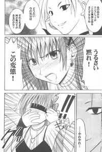 [Crimson Comics] Mushibami (Black Cat)