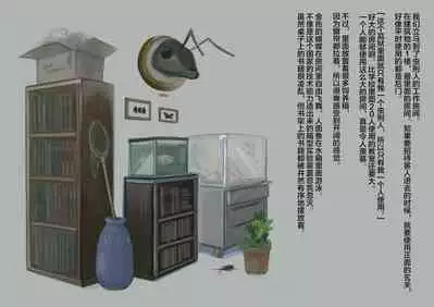 Mushikeinin no Oshigoto