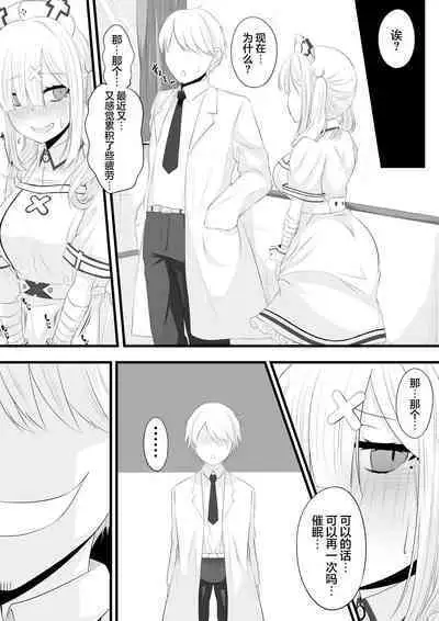 Saimin Sukoya Manga 2