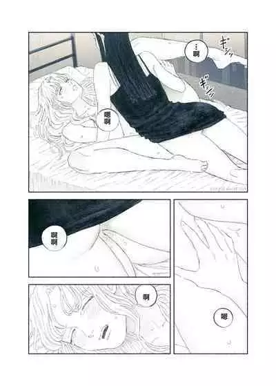 Yandere Ojou-sama ga Tannin Kyoushi o Kairaku Ochi saseru Hanashi | 病娇大小姐让担任教师堕落于快乐之中的故事