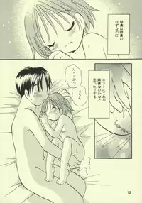 (C64) [Onnanoko PayaPaya (Gotou Hayako)] Ayukuma