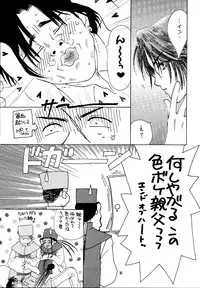 (C56) [Mystic Chord (Various)] So Selfish (Final Fantasy VIII)