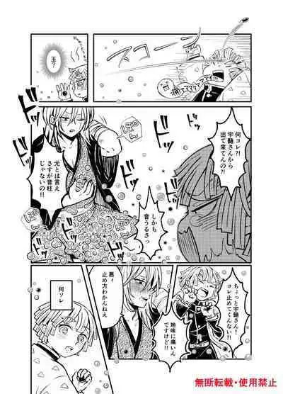 Koi ni Katachi ga Attanara,