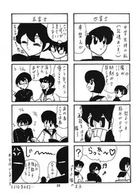 [Kamitou Masaki] Fundoshi Youkai to Honoka Chan 2