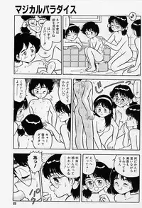 [Shinozaki Rei] Usotsuki