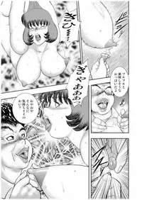 [Minor Boy] Maihime Chigoku no Ori Nana