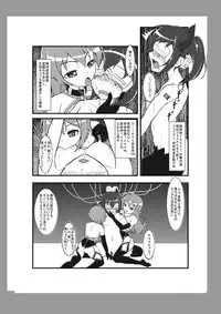 Tenshi ga Kawaru Toki