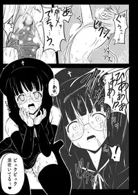 (C71) [Akamuni. (Akayoshi Hajime)] Ingoku no Yasoukyoku (Mahou Sensei Negima!)