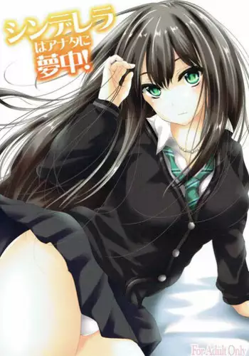 (COMIC1?9) [Santonana (Satou Tomoyuki)] Cinderella wa Anata ni Muchuu! (THE IDOLM@STER CINDERELLA GIRLS)