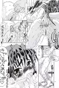 (CR37) [Senbon Knock Zadankai (Erosong)] Sekai ni Hitotsu dake no Ana