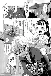 [Kanyapyi] Onapekoakuma