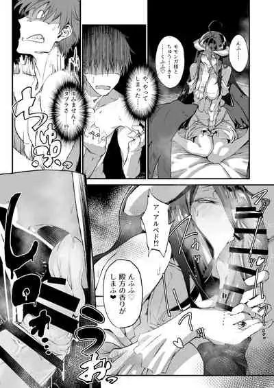 Ainz-sama no Oyotsugi o!