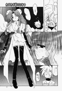 [Fujimoto Sei] Karakara-sama Sono Ichi