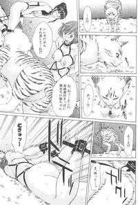 [Ueno Naoya] Aito Ekitoni Mamireta Karada