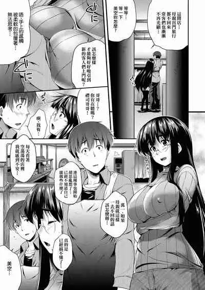 [Barlun] Megane no Shohousen [Chinese] [Digital]