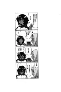 [Murasaki Nyaa] Micchaku Seiheki ~Pitapita Kyouei Mizugi Selection~ [Chinese]