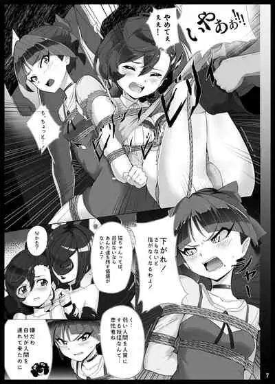 [Yumekakiya (sharpFFFFFF)] Oni Yakou (Gegege no Kitarou) [Digital]