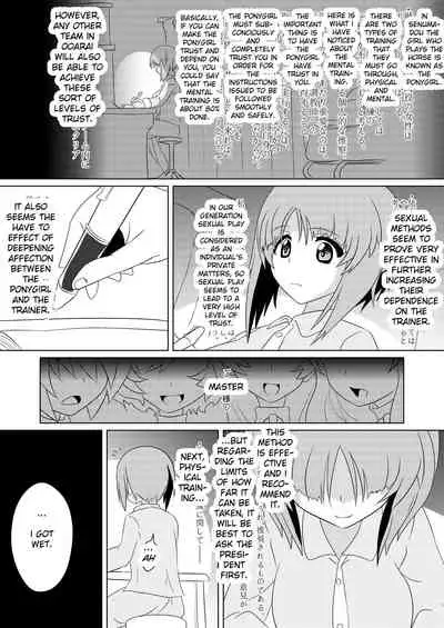 [Ochigan (Wabuki)] Senbadou, Hajimemasu! | Senumadou, Start! (Girls und Panzer) [English] [Digital]