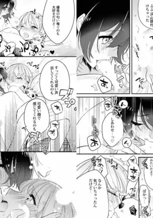 My recommendation melts at night