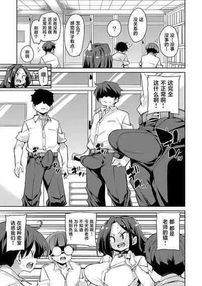 Hitozuma Pheromone Ch. 2