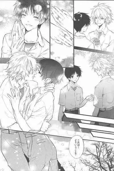 Kimi no hidarite no kusuriyubi ga boku no ibasho