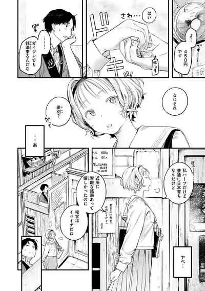 Koi Nochi Koubi - Adult love style