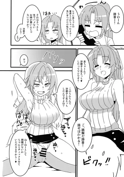 Sanjou Gattai Higurashi GO!