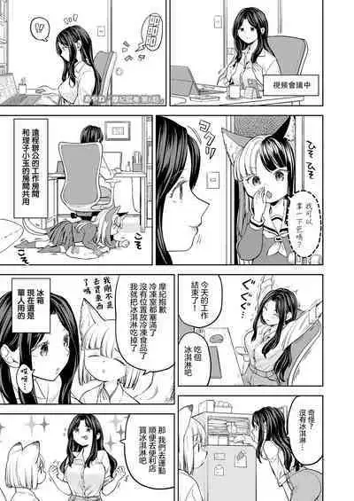 Makikomi Ch. 6 | 摩紀狐美 第6話