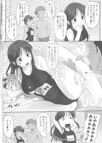 [Anthology] MOMOPAN 16 [Sukumizu Kui 3]