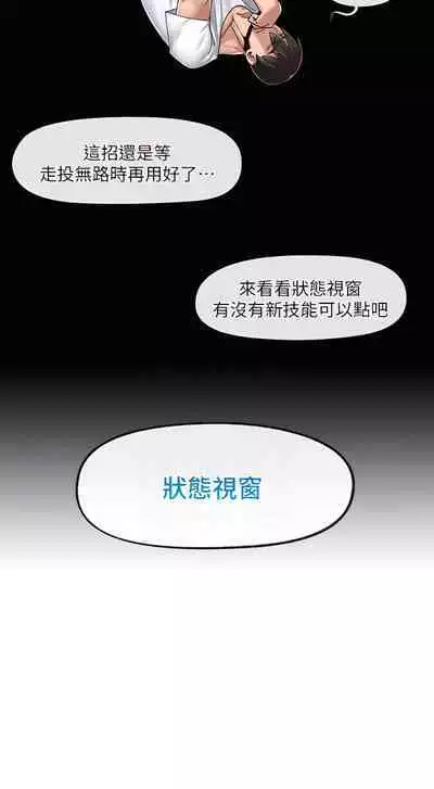 King of hypnotist in Isekai (21-30)-chinese