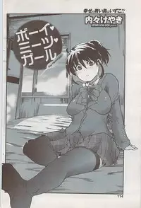 COMIC Penguin Club Sanzokuban 2008-02