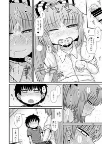 [Fugudoku (Katou Fuguo)] Suru dake Juuni. (Touhou Project) [Digital]