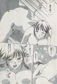 Monthly Vitaman 2008-03