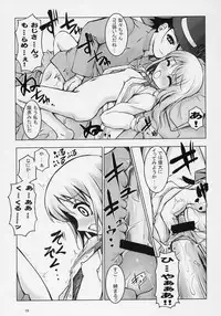 [BalloX] TAKE MY HEART (Yoshinaga san'chi no Gargoyle)