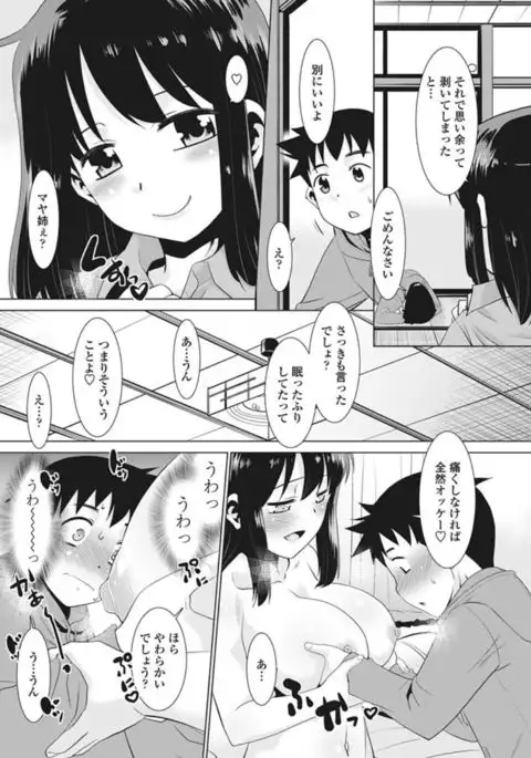 COMIC Penguin Club Sanzokuban 2017-02