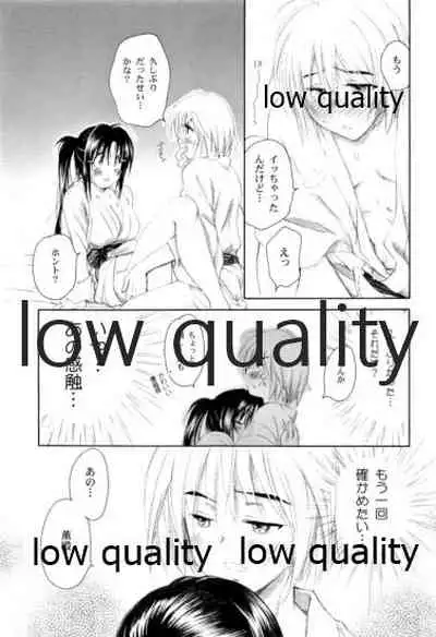 (C78) [Yamaguchirou (Yamaguchi Shinji)] RYUHA 3 (Rurouni Kenshin)