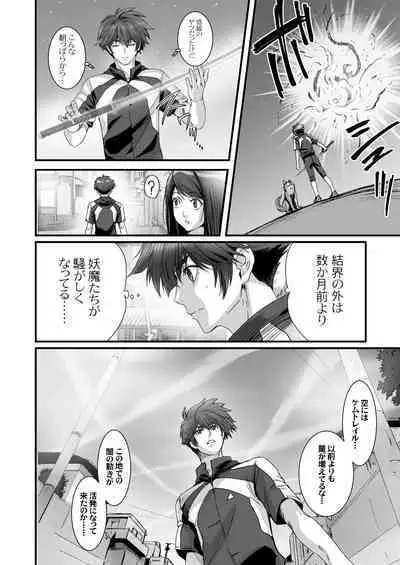 Anya no Mokushiroku 3