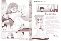 [Nekogen] Gokinjo Loli Kyonyuu