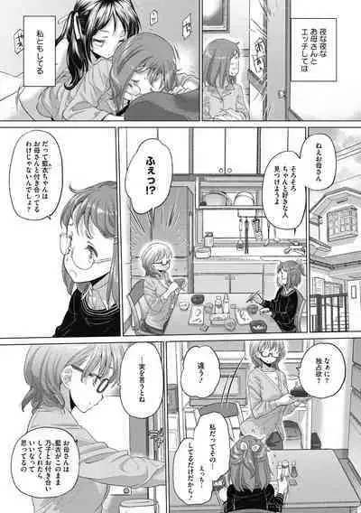 [Kurogane Kenn] Tae-chan to Jimiko-san 2 [Digital]