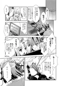 [Umemaru] Noukou Dorori