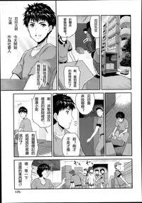 [Tohgarashi Hideyu] 1LDK (COMIC AUN 2014-01) [Chinese]